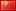 cn.png cn.png