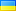 ua.png ua.png